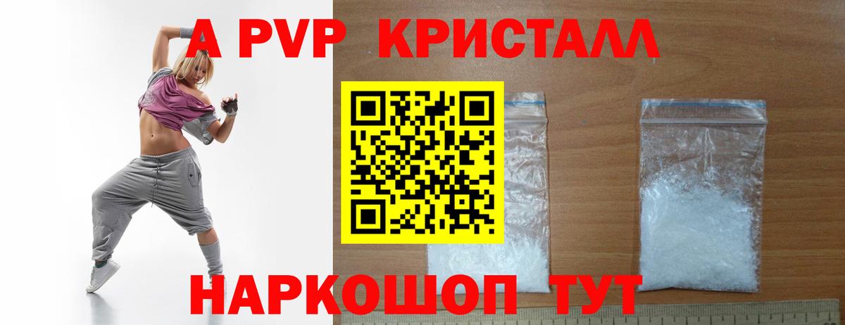 А ПВП VHQ  Alpha-PVP СК  A-PVP СК КРИС  Вход с VPN  Ленинск-Кузнецкий 