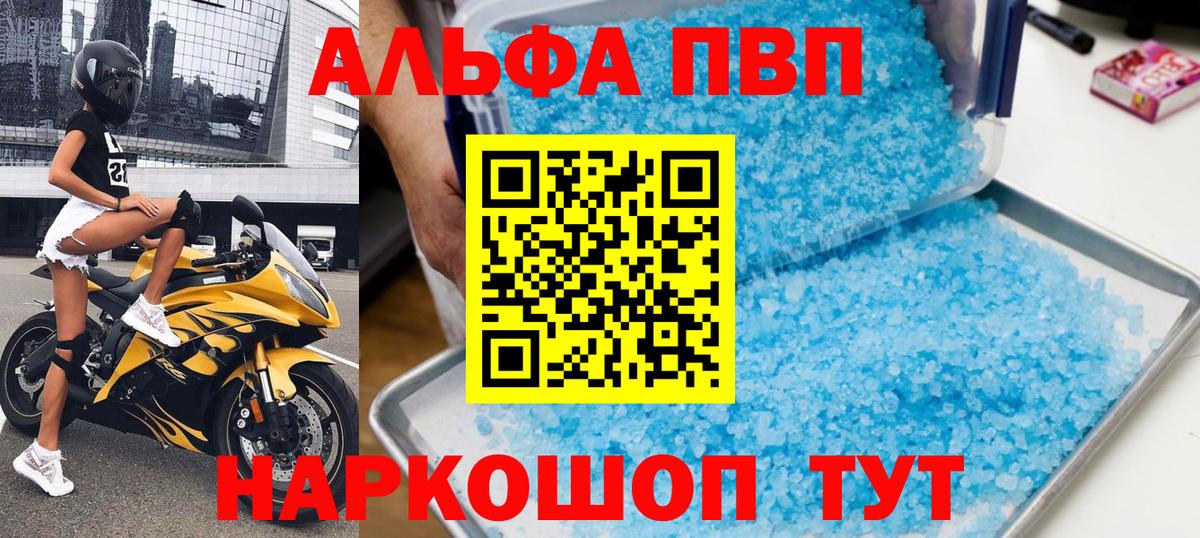 A PVP кристаллы Ленинск-Кузнецкий