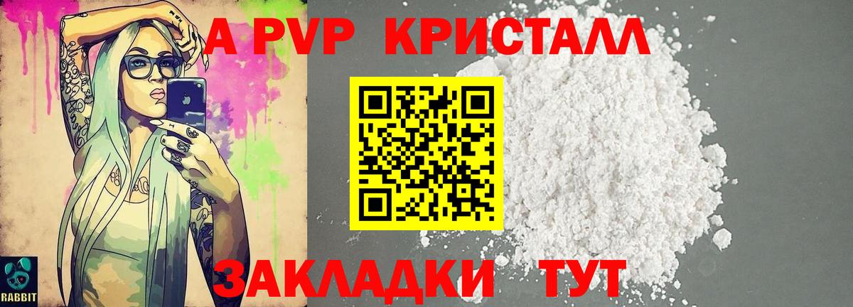 Альфа ПВП Соль  Ленинск-Кузнецкий  Alfa_PVP мука  A PVP крисы CK 