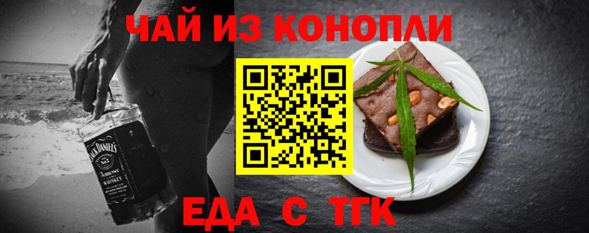 Ленинск-Кузнецкий  Canna-Cookies конопля  Вход с VPN 