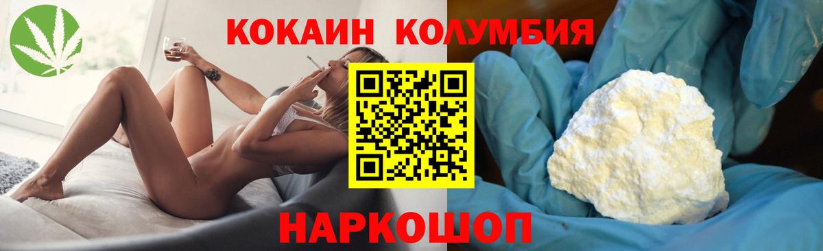 Cocaine Перу Ленинск-Кузнецкий