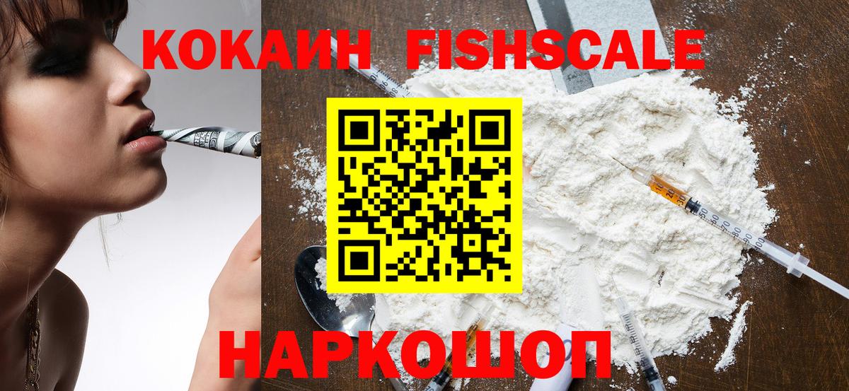 Cocaine VHQ Ленинск-Кузнецкий