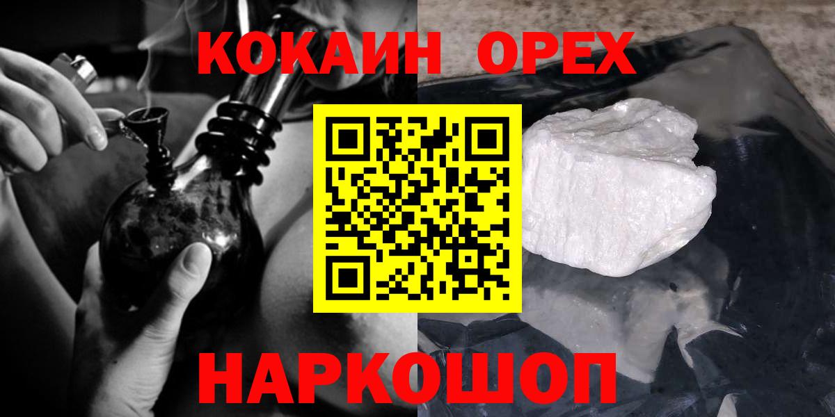 Cocaine Боливия  КОКАИН 97%  Ленинск-Кузнецкий  цена наркотик  Вход с VPN 