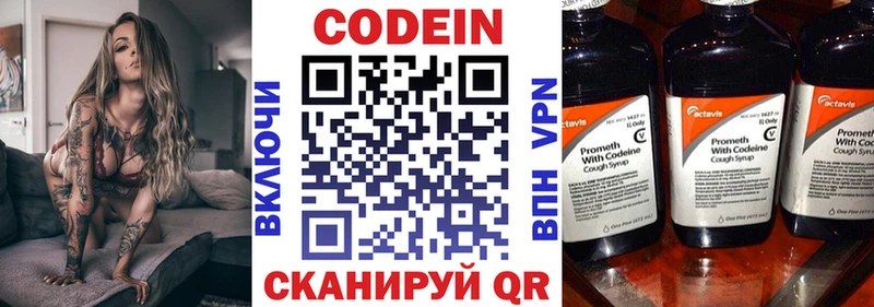 Кодеин Purple Drank  хочу   Ленинск-Кузнецкий 
