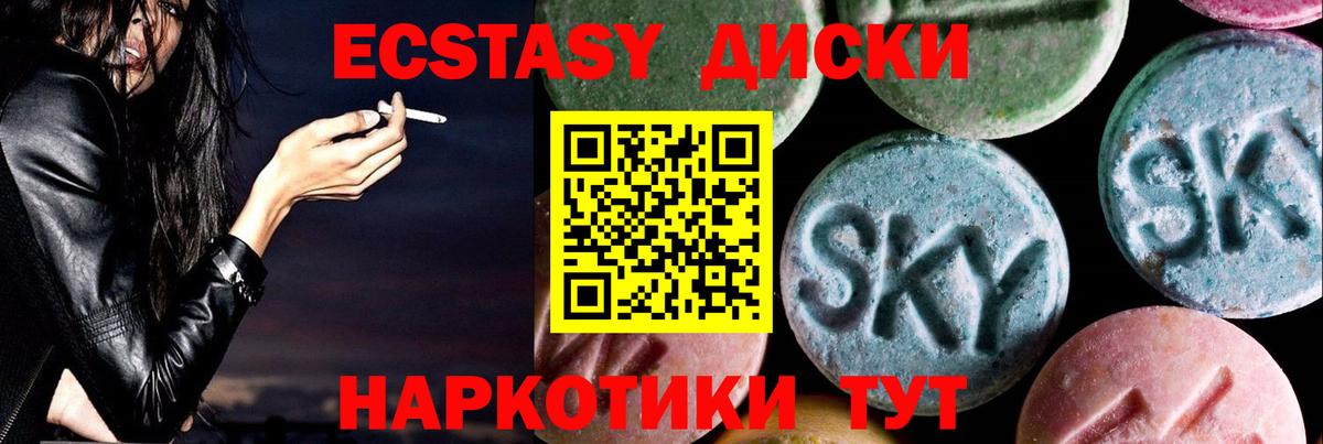 Экстази XTC Ленинск-Кузнецкий