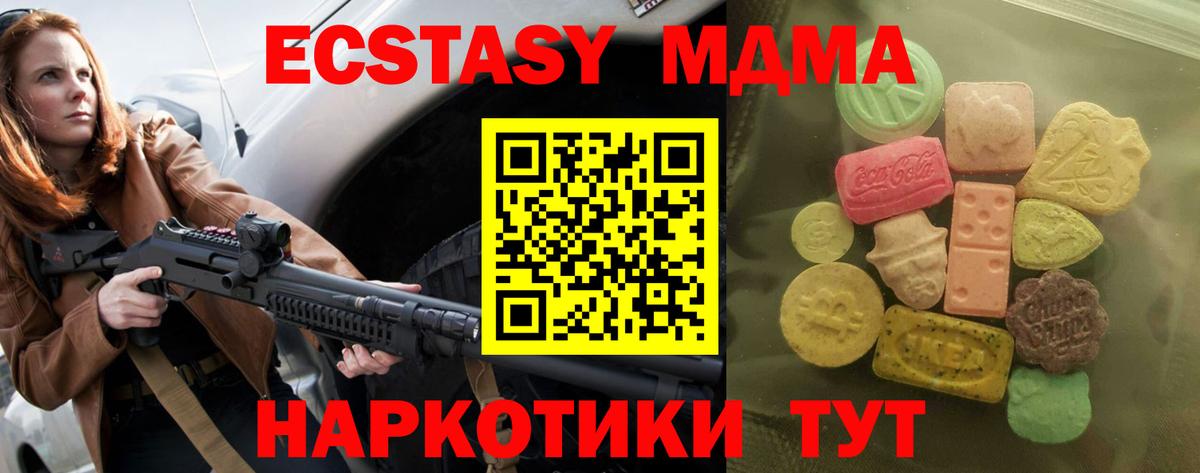 Ecstasy таблы  Вход с VPN  Ленинск-Кузнецкий  Экстази  Экстази ешки 