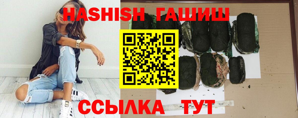 Гашиш Premium  Ленинск-Кузнецкий  Гашиш гарик 