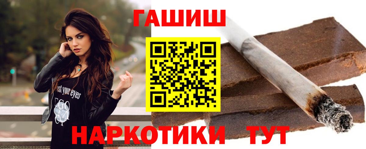 ГАШИШ индика сатива  Вход с VPN  ГАШИШ  Ленинск-Кузнецкий 