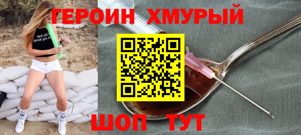 Ленинск-Кузнецкий  ГЕРОИН белый  Вход с VPN 