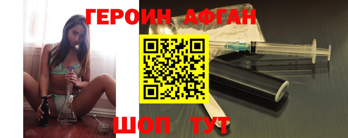 Героин Heroin Ленинск-Кузнецкий