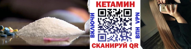 как найти закладки  Ленинск-Кузнецкий  Кетамин ketamine 