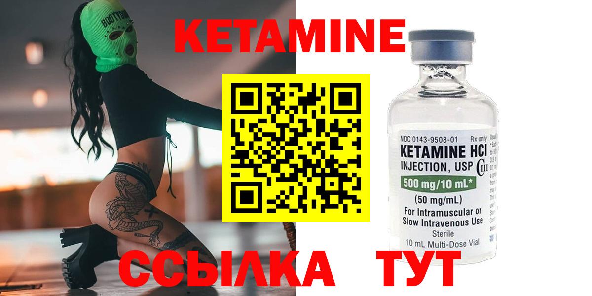 Кетамин ketamine  Кетамин VHQ  Ленинск-Кузнецкий  Вход с VPN 