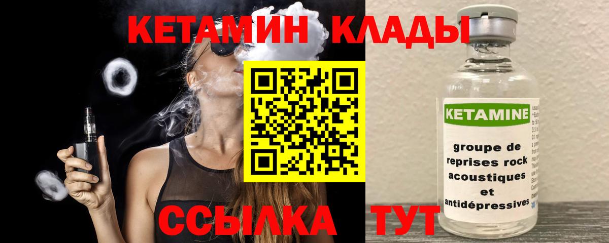 КЕТАМИН VHQ  Ленинск-Кузнецкий 