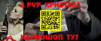 спайс Абакан