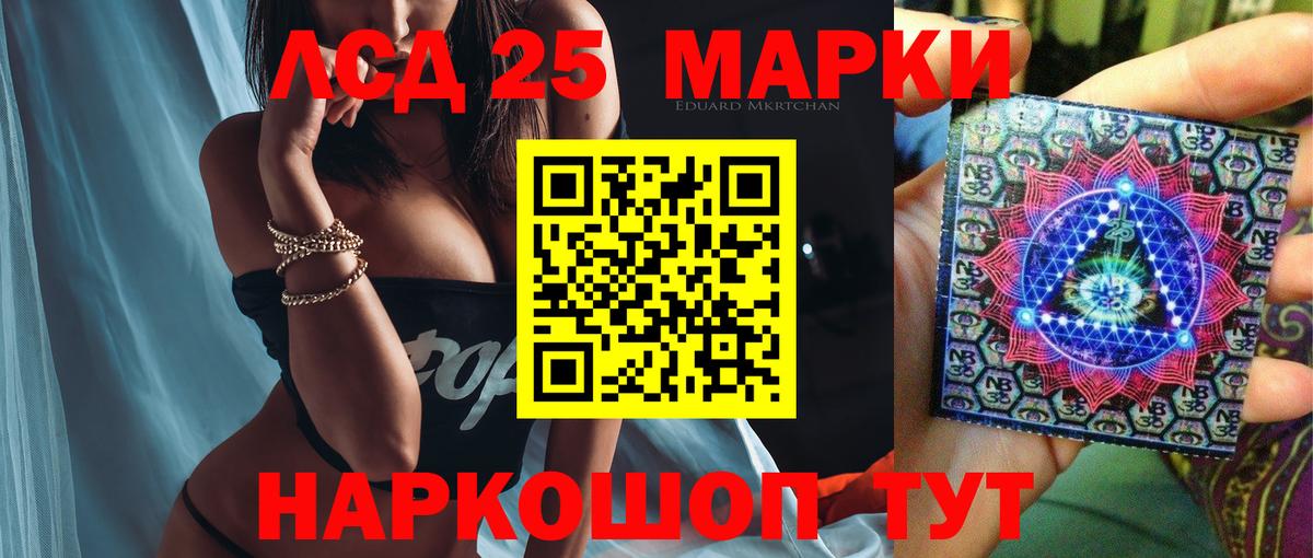 Ленинск-Кузнецкий  Лсд 25 экстази кислота  LSD-25 экстази кислота  Вход с VPN 