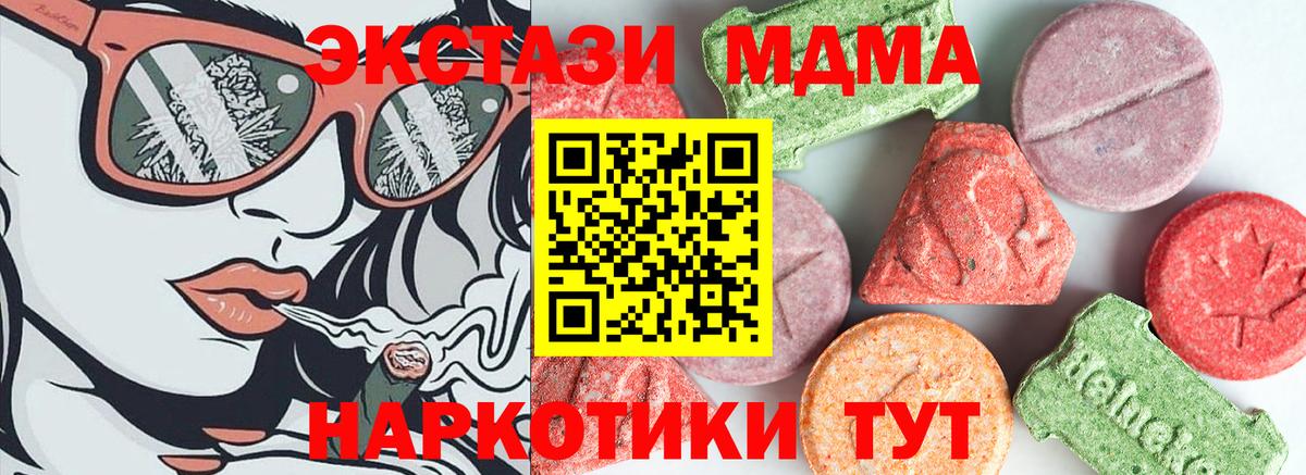 МДМА кристаллы Ленинск-Кузнецкий