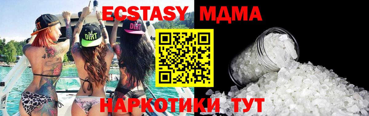 МДМА VHQ  МДМА молли  Ленинск-Кузнецкий 