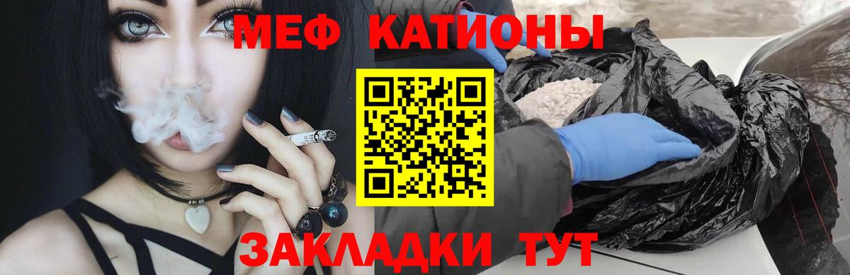 Ленинск-Кузнецкий  Мефедрон VHQ  Меф  МЯУ-МЯУ кристаллы  Вход с VPN  наркота  МЕФ 