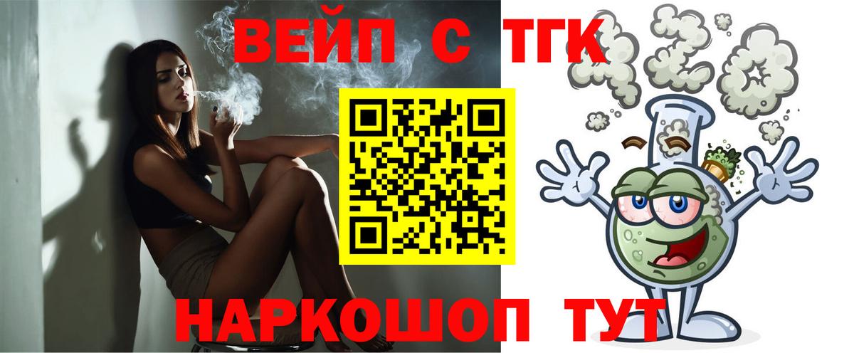 Дистиллят ТГК THC oil Ленинск-Кузнецкий