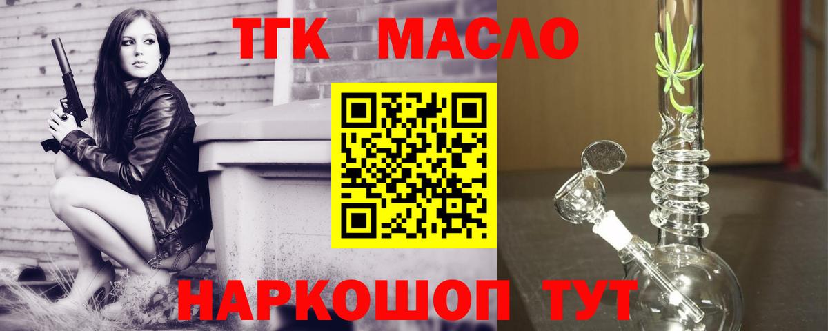 ТГК вейп с тгк Ленинск-Кузнецкий