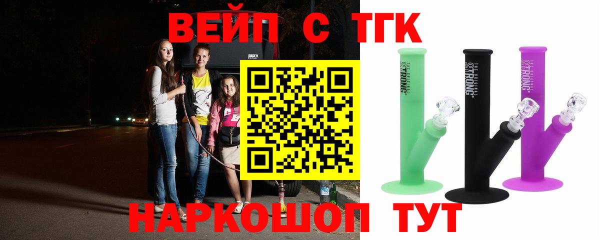 Ленинск-Кузнецкий  Дистиллят ТГК концентрат  Вход с VPN  где купить наркоту  Дистиллят ТГК Wax 