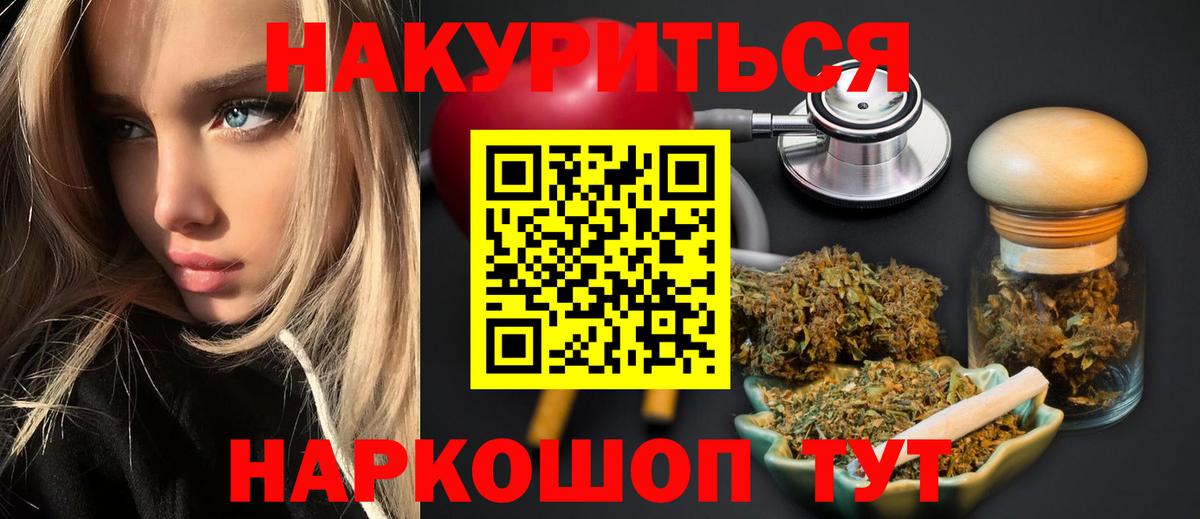 Канабис сатива  Вход с VPN  Бошки Шишки тримм  Бошки марихуана Bruce Banner  Ленинск-Кузнецкий 